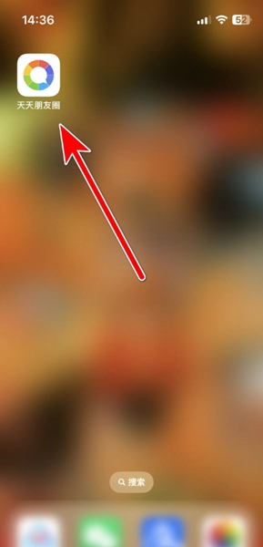 天天朋友圈app图片3