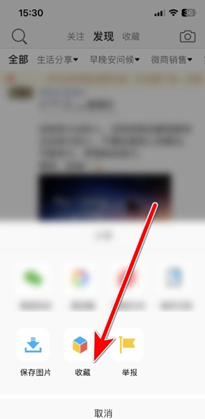 天天朋友圈app图片5