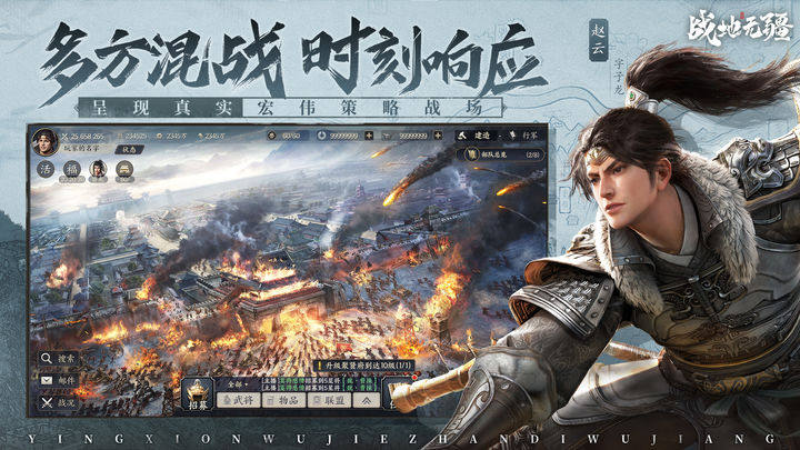 战地无疆游戏截图4