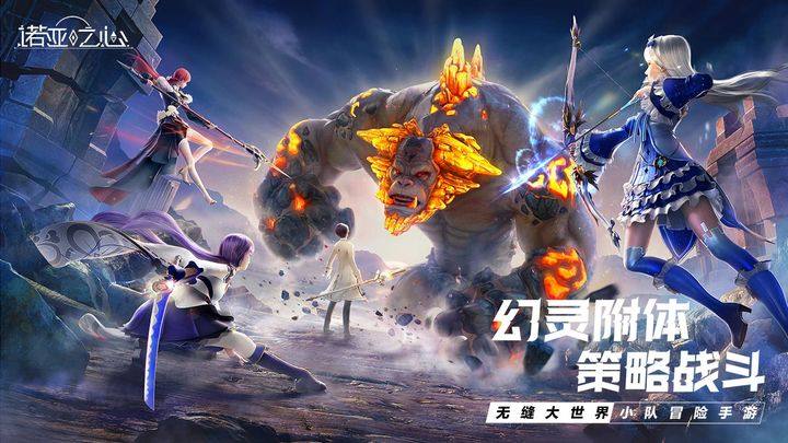 诺亚之心游戏截图2