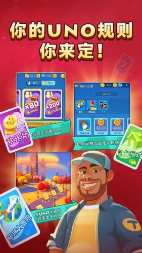 一起优诺游戏截图3