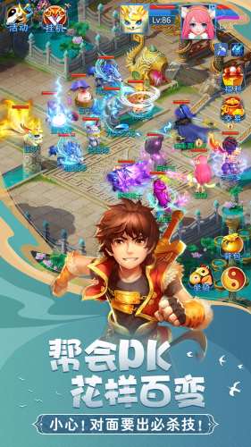 天书奇谈游戏截图5