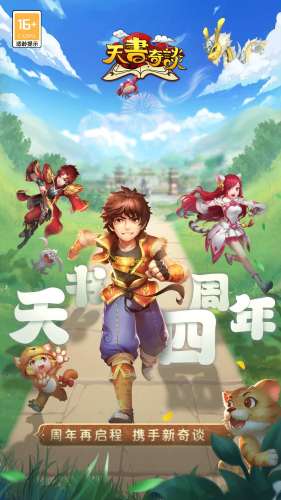 天书奇谈游戏截图1