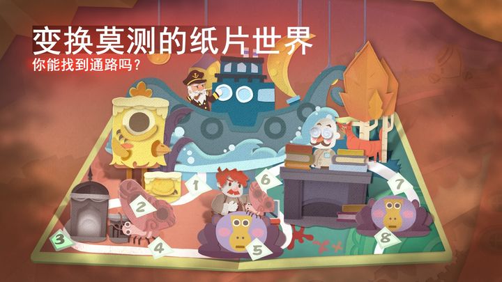 纸片少女（内购版）图片1