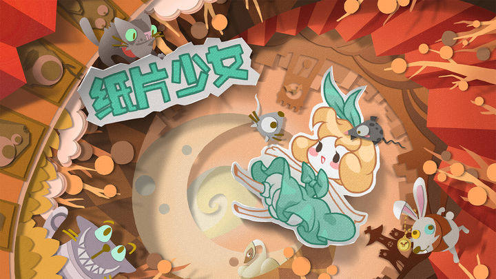 纸片少女（内购版）游戏截图5