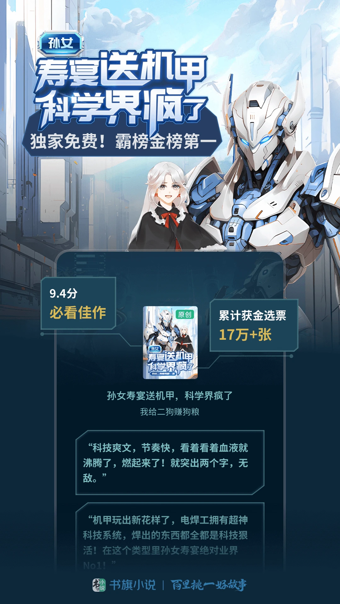 书旗小说图片1