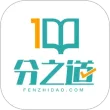 分之道