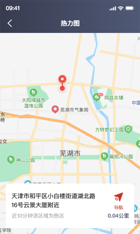 软件截图(4)