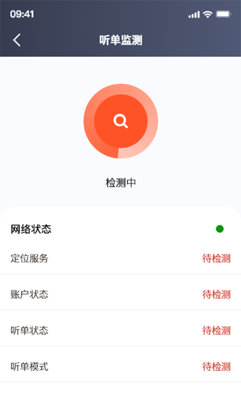 软件截图(2)