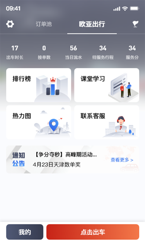 软件截图(3)