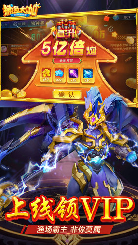 捕鱼大咖游戏截图4