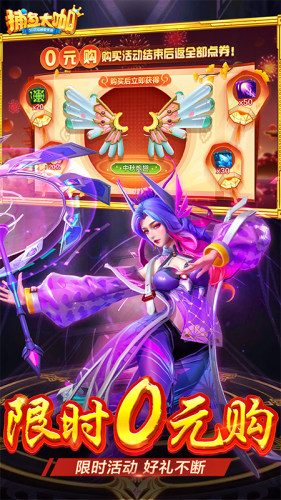 捕鱼大咖游戏截图2