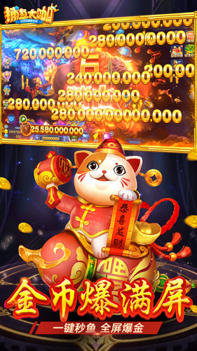 捕鱼大咖游戏截图5