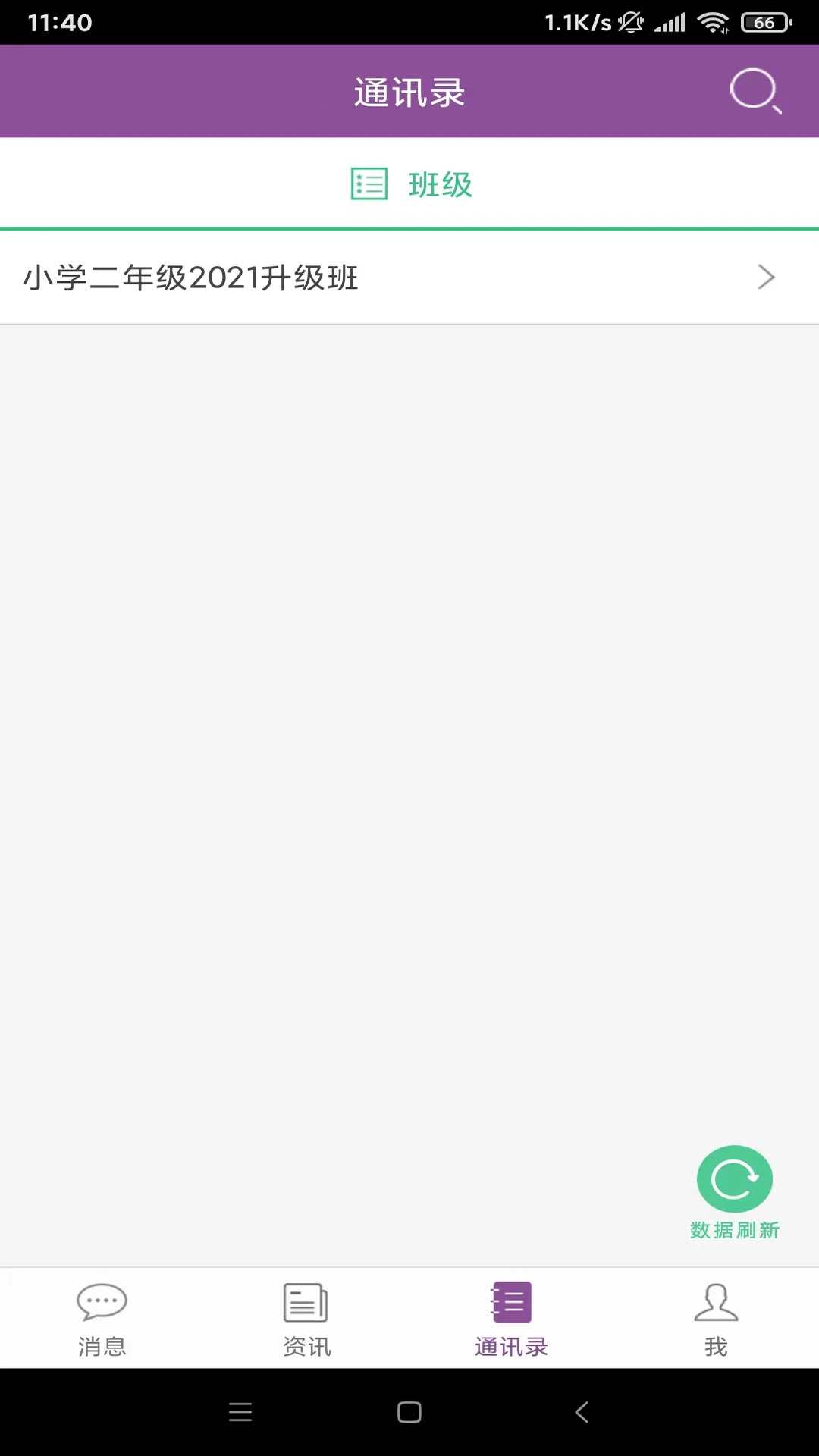 问学教师端图片1