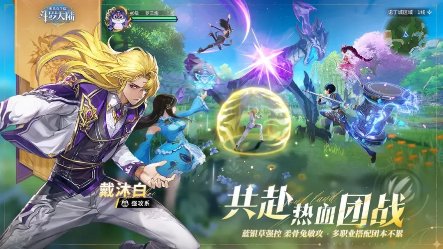 斗罗大陆：史莱克学院游戏截图2