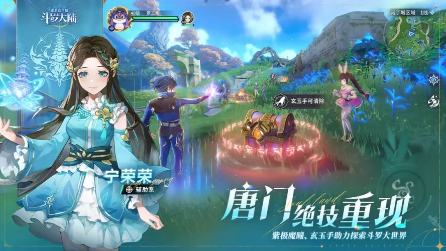 斗罗大陆：史莱克学院游戏截图3