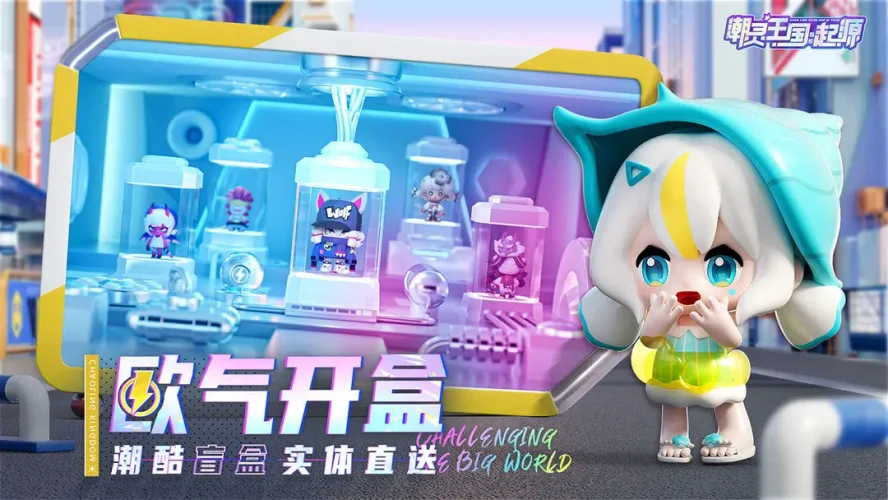 潮灵王国：起源游戏截图2