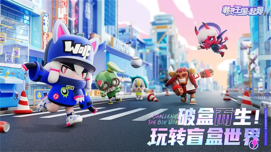 潮灵王国：起源游戏截图1