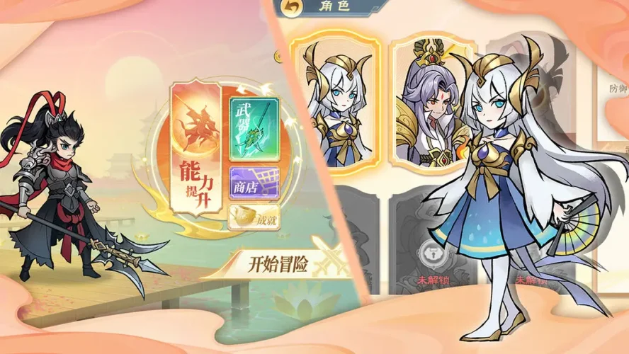 重启山海经游戏截图5