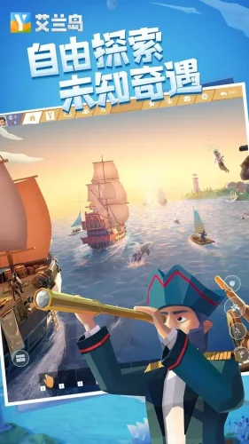 艾兰岛游戏截图2