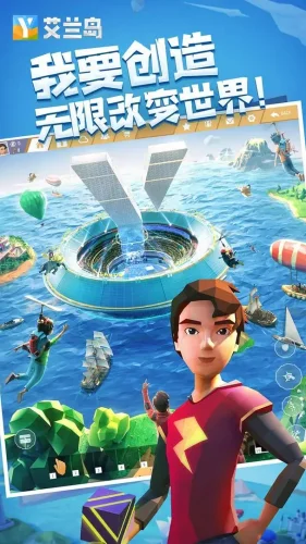 艾兰岛游戏截图5