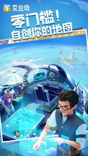 艾兰岛游戏截图3