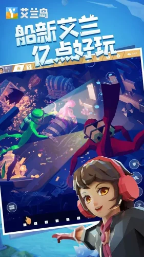 艾兰岛游戏截图1