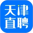 天津直聘