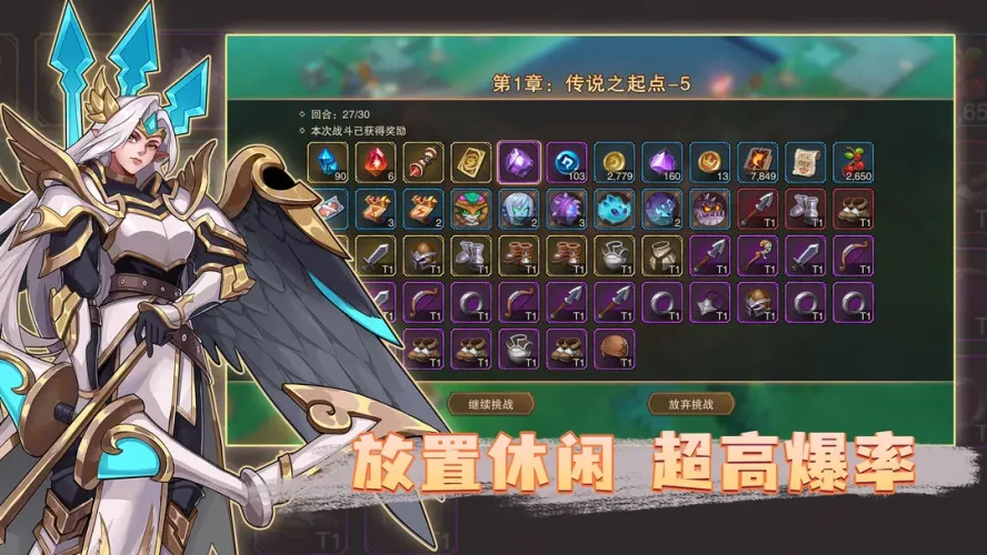 城堡传说2：迪亚佣兵团游戏截图3