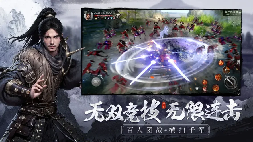 斗笠江湖游戏截图4