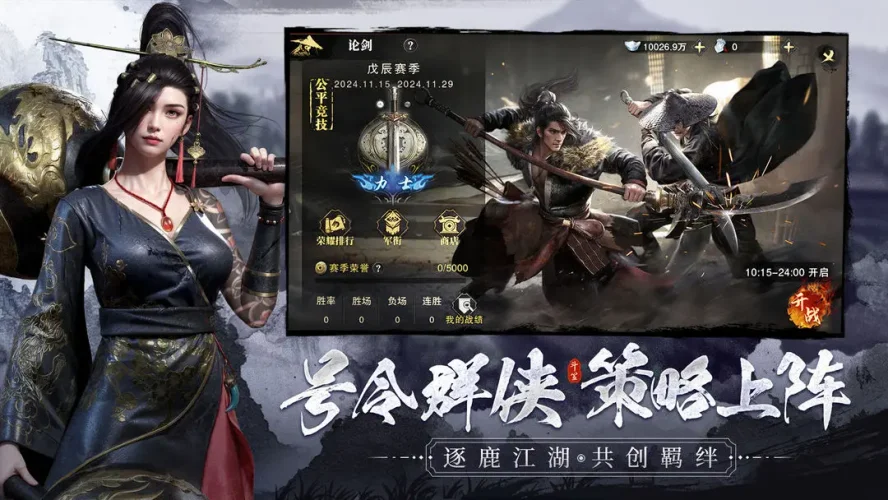 斗笠江湖游戏截图5