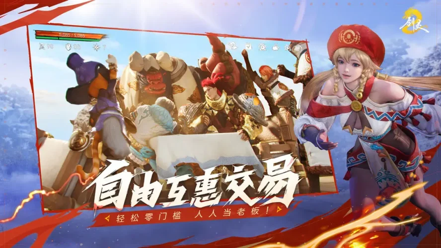 剑灵2游戏截图2