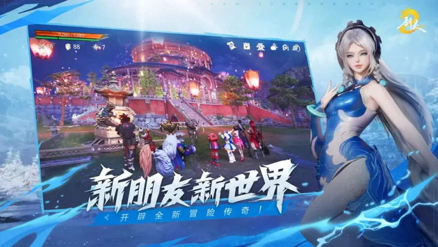 剑灵2游戏截图4