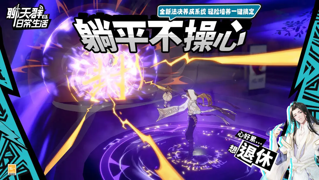 聊天群的日常生活图片1