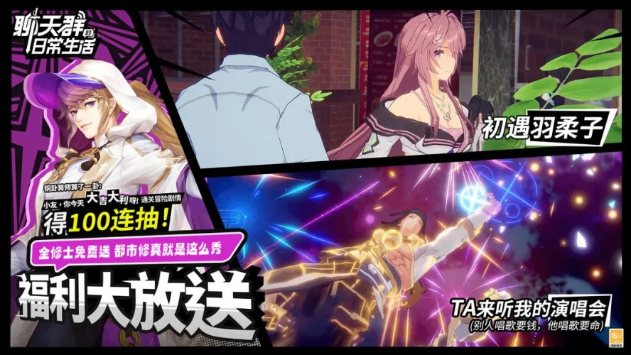 聊天群的日常生活游戏截图4