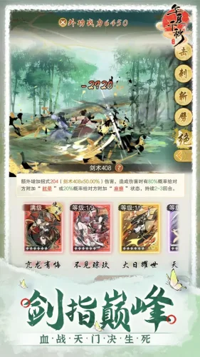 华夏千秋游戏截图5