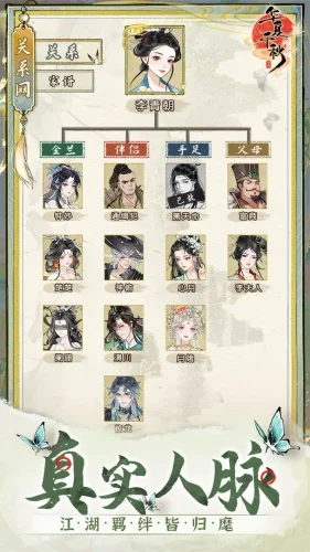 华夏千秋游戏截图4