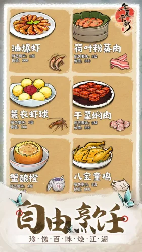 华夏千秋游戏截图3