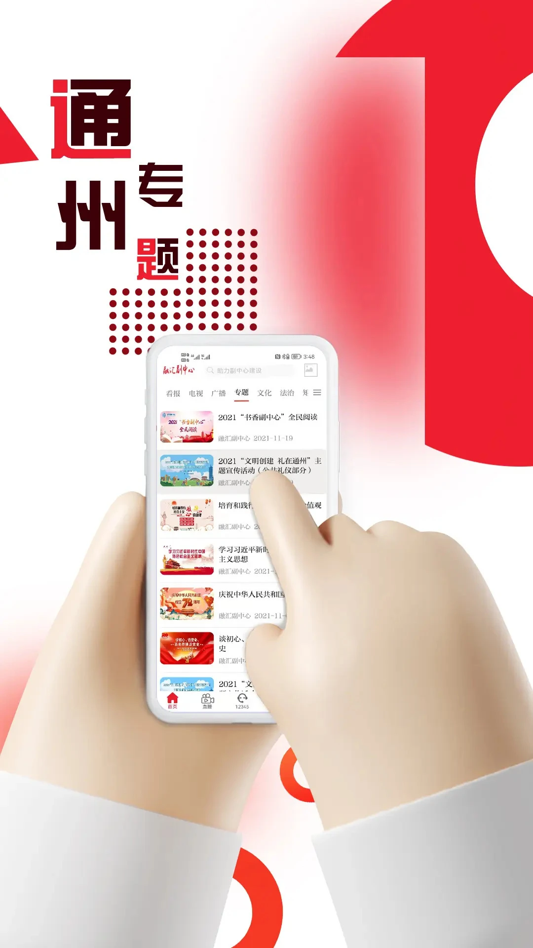 软件截图(4)