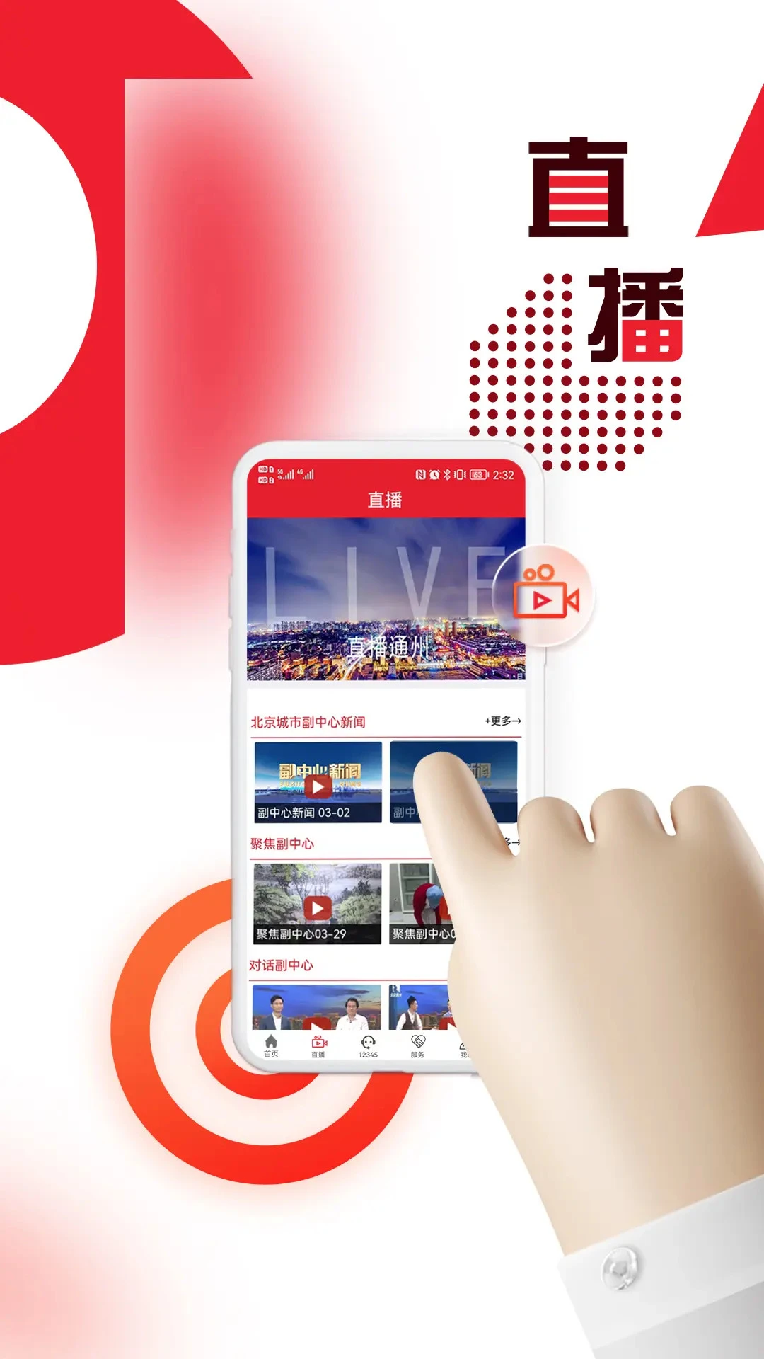 软件截图(2)