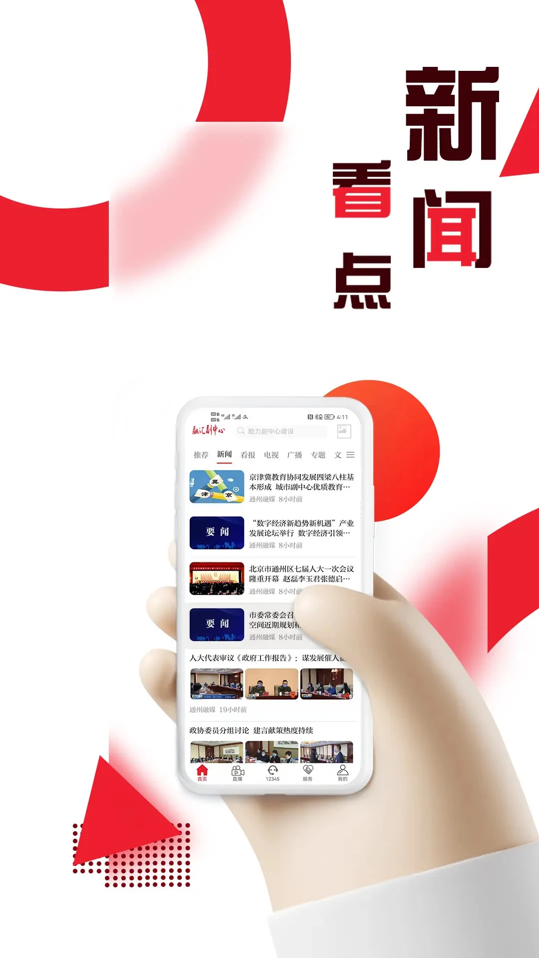 软件截图(3)