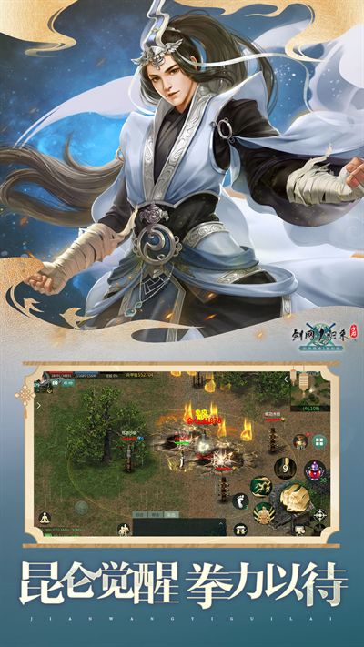 剑网1归来怎么收徒弟