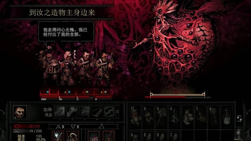 暗黑地牢什么组合厉害