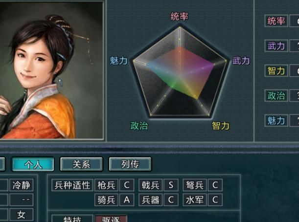 三国志11火神怎么用