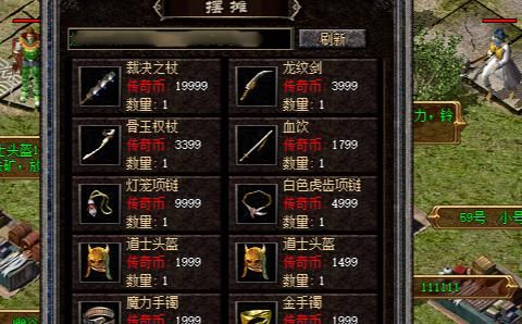 传奇道士能穿攻击装备吗