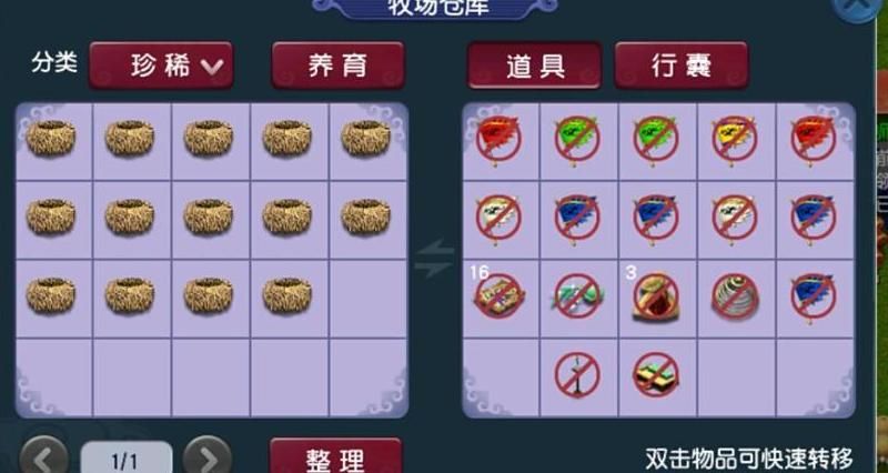 梦幻西游牧场专精哪个好