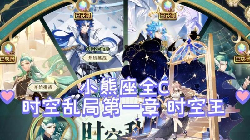 奥拉星小熊座值得练吗