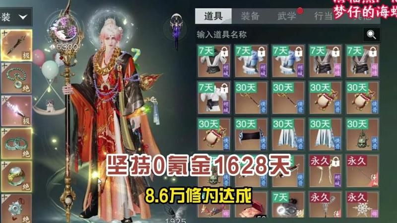 一梦江湖11万修为厉害吗