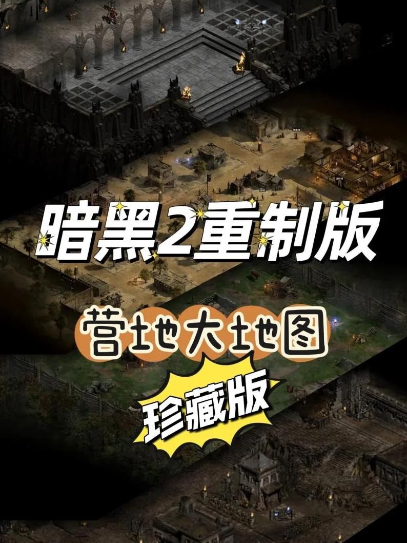 暗黑3绝望平原在哪里