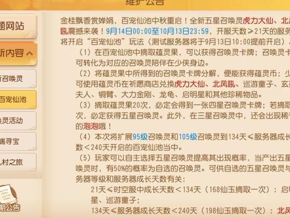 梦幻西游怎么升级